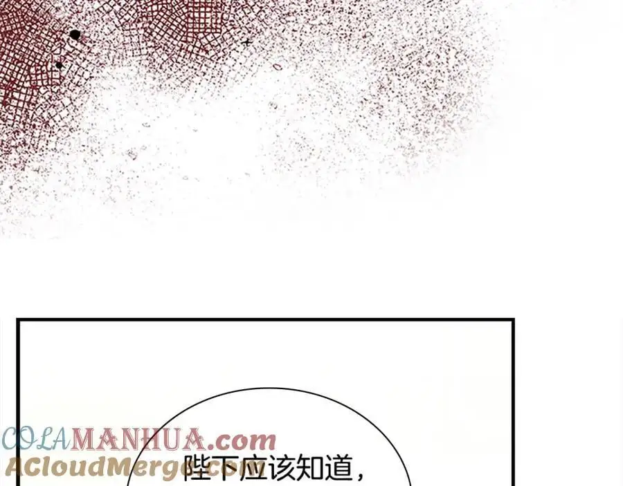 第154话 我要当公王 第113页