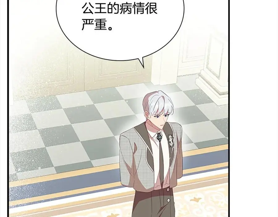 第154话 我要当公王 第114页