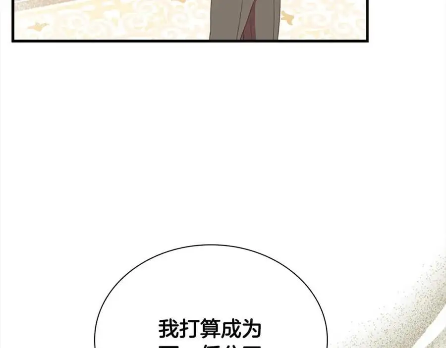 第154话 我要当公王 第115页