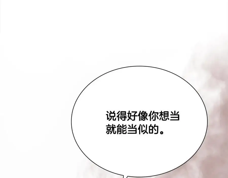 第154话 我要当公王 第118页