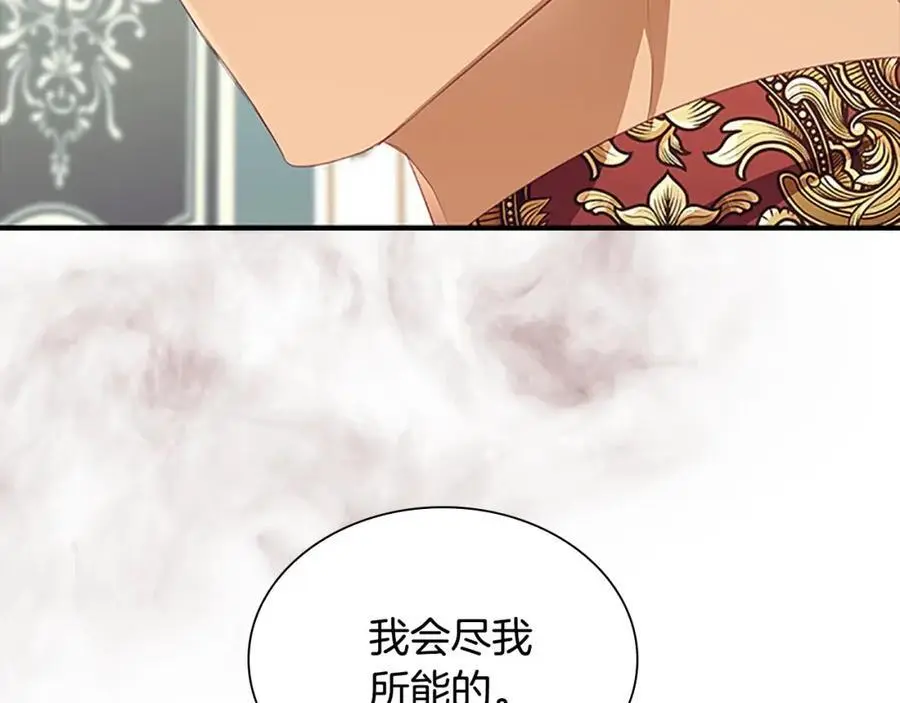 第154话 我要当公王 第120页