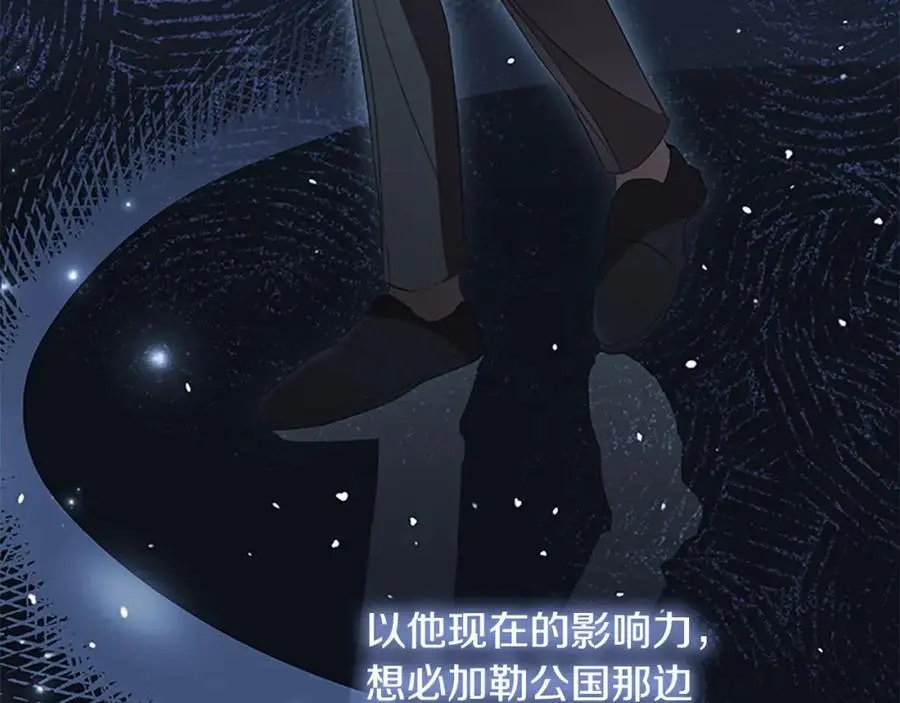 第154话 我要当公王 第128页
