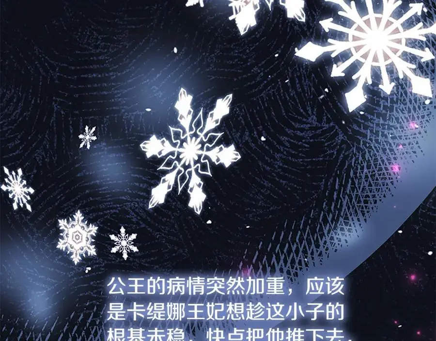 第154话 我要当公王 第130页