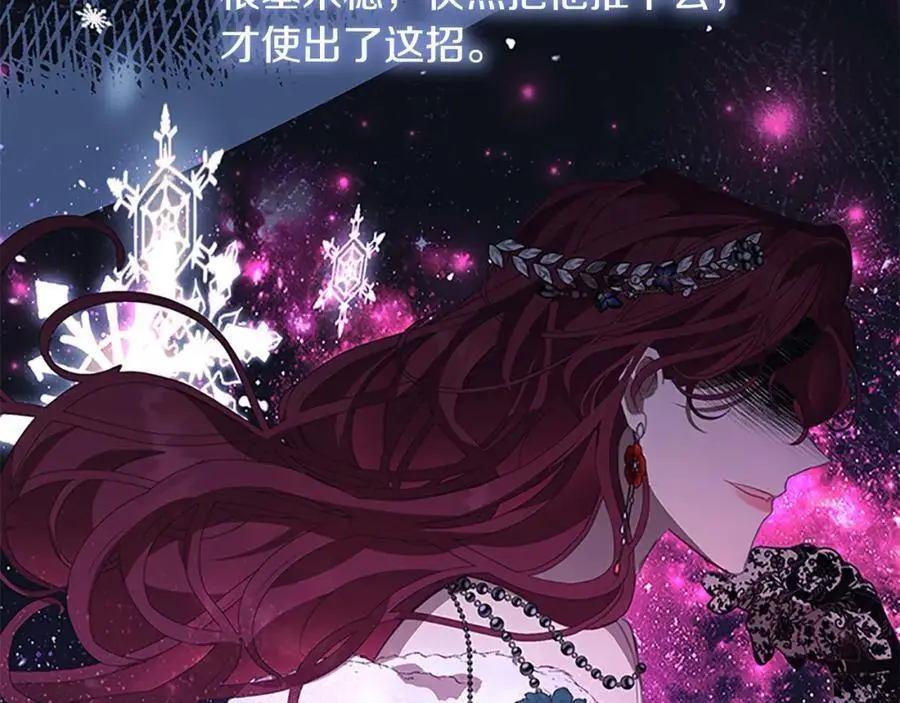 第154话 我要当公王 第131页