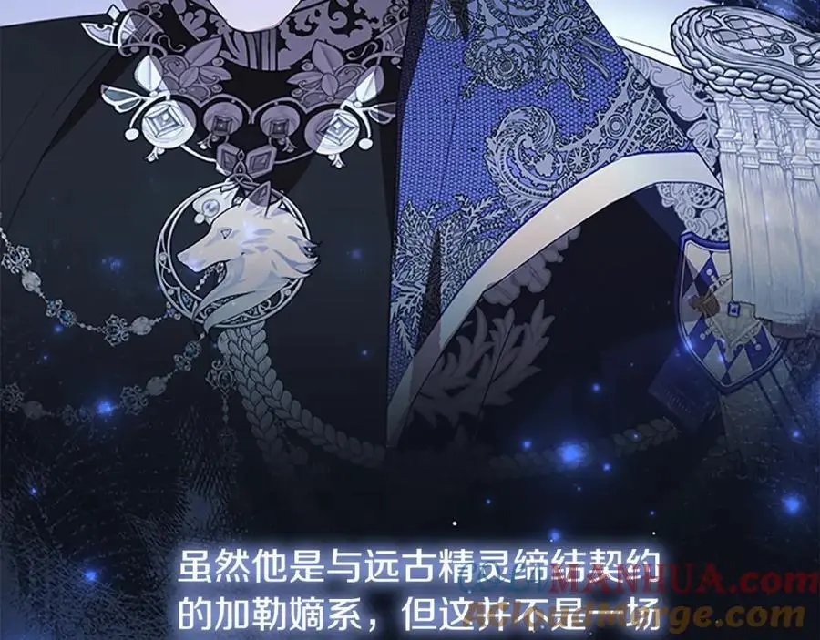 第154话 我要当公王 第133页