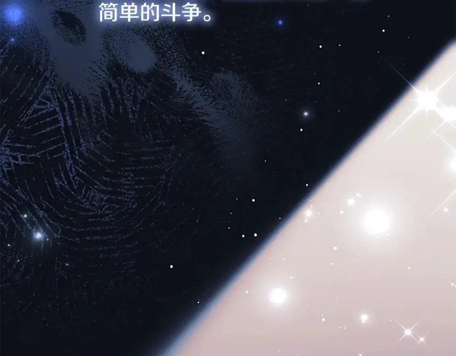 第154话 我要当公王 第134页