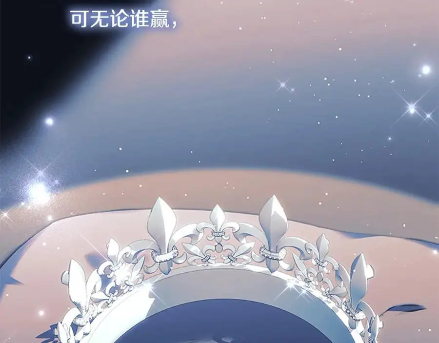 第154话 我要当公王 第135页