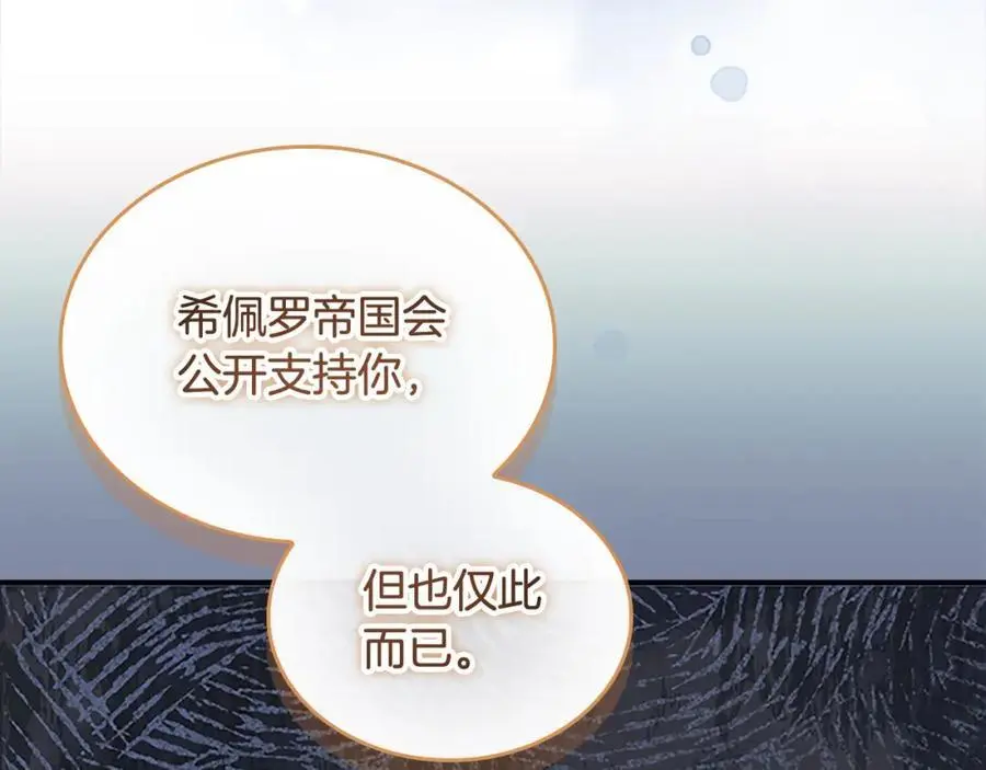 第154话 我要当公王 第139页