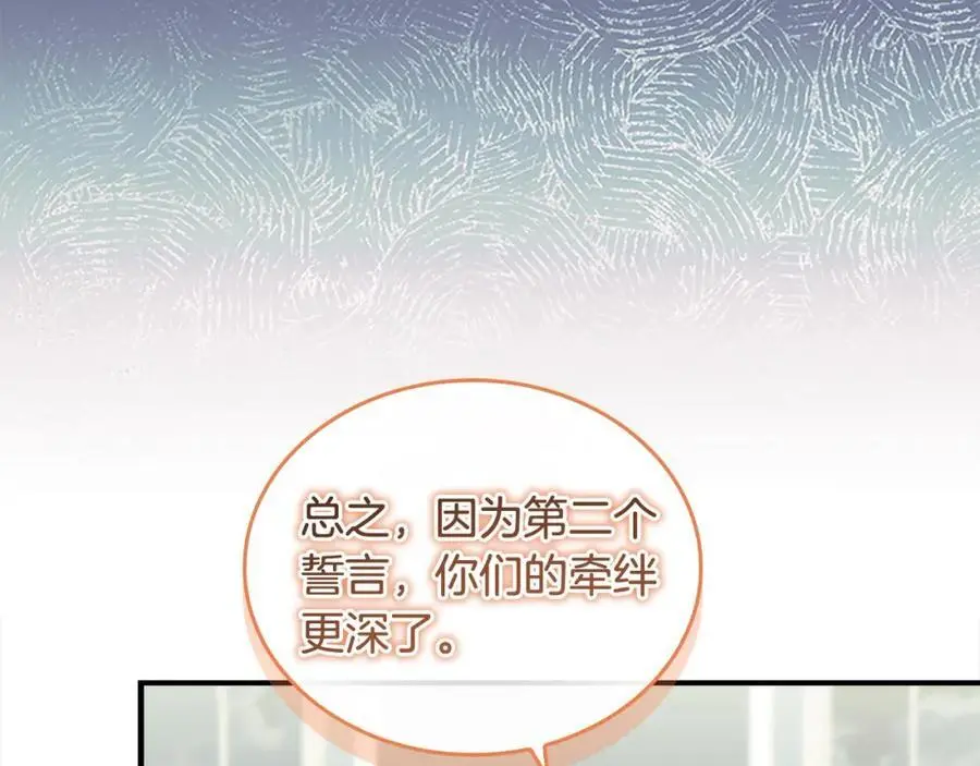 第154话 我要当公王 第142页