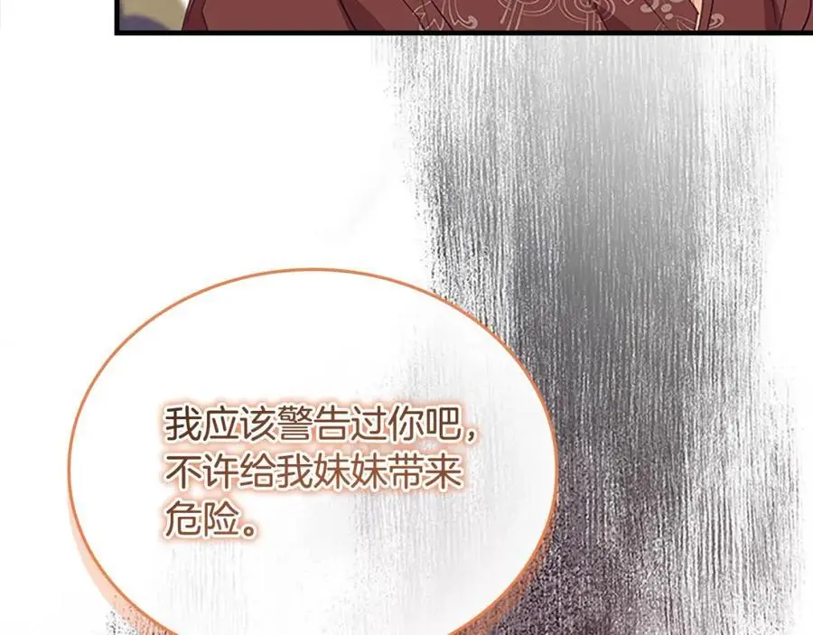 第154话 我要当公王 第144页