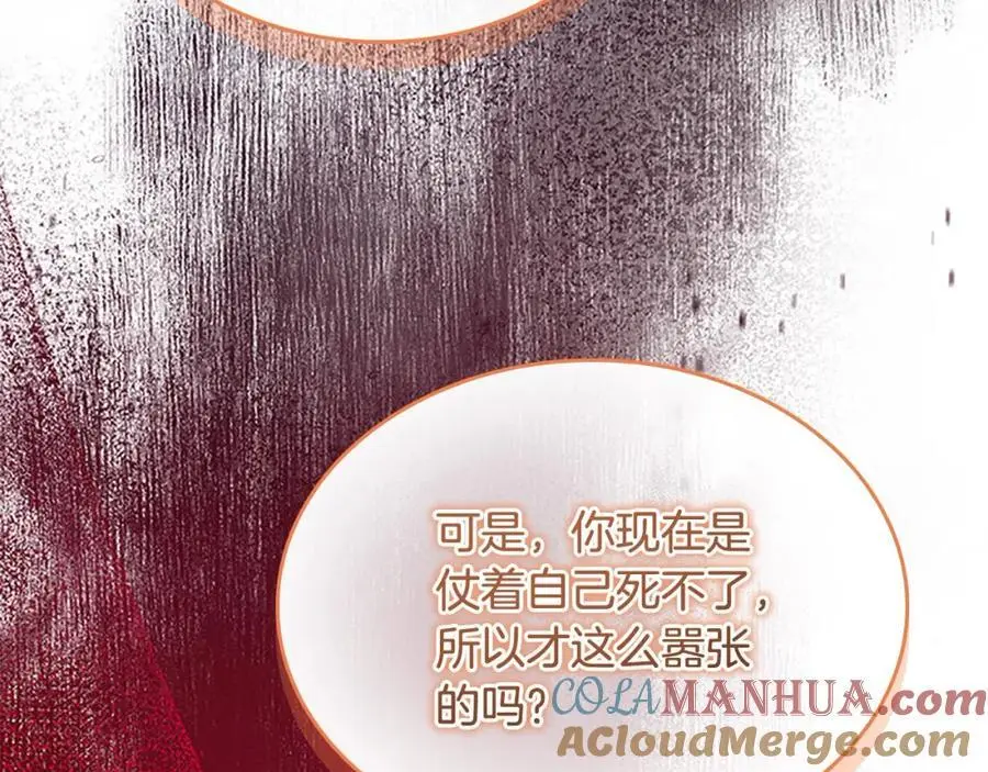 第154话 我要当公王 第145页