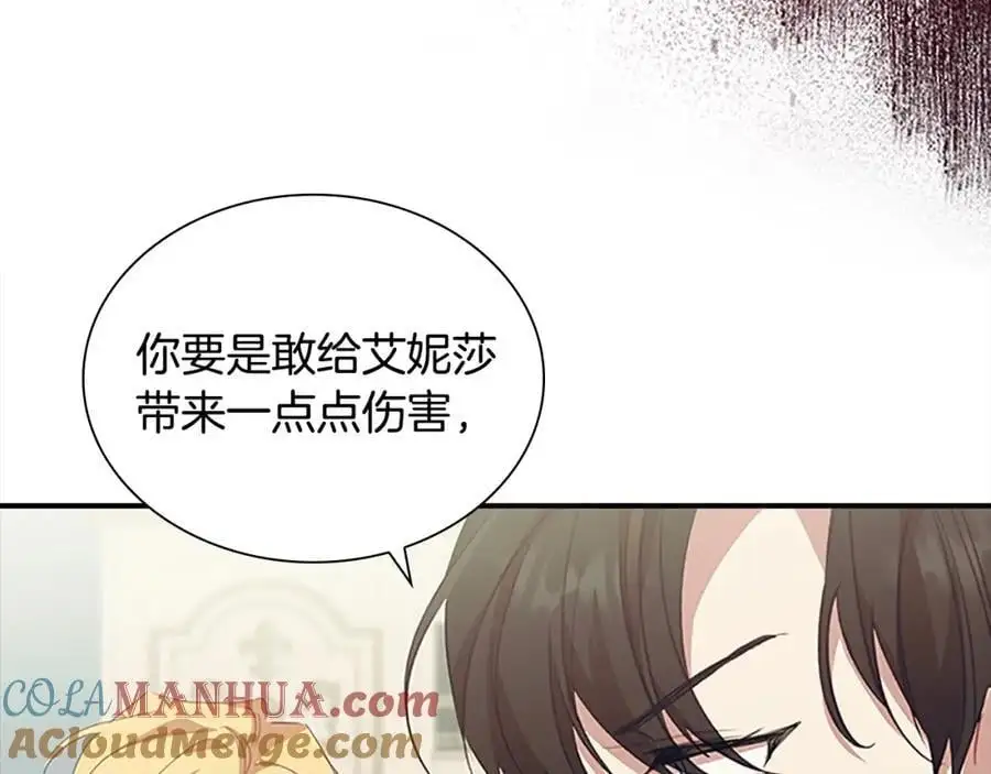 第154话 我要当公王 第149页