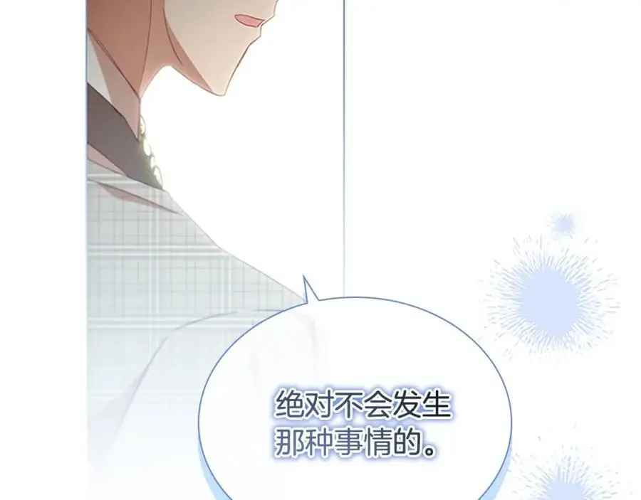 第154话 我要当公王 第152页