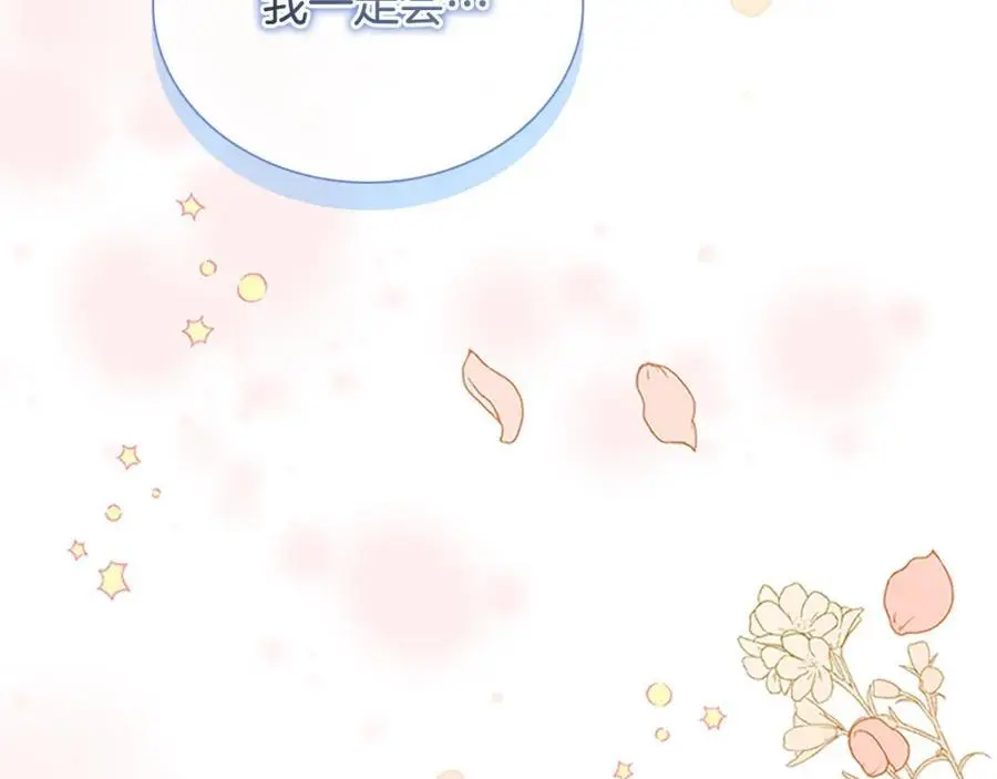 第154话 我要当公王 第154页