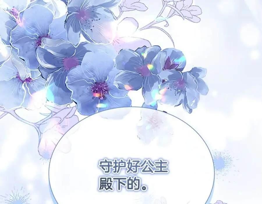 第154话 我要当公王 第159页