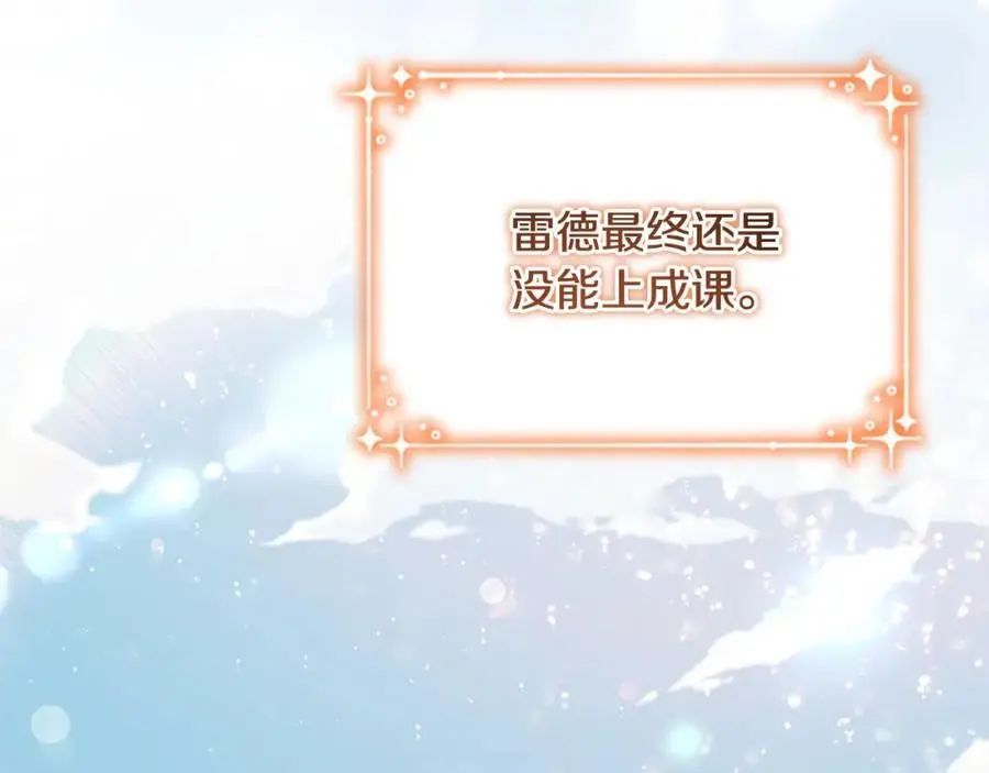 第154话 我要当公王 第162页