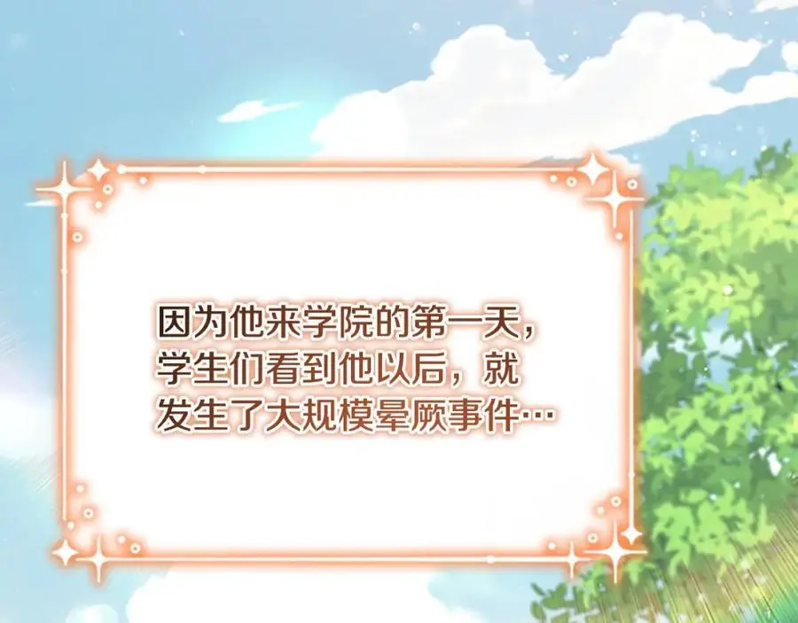 第154话 我要当公王 第163页
