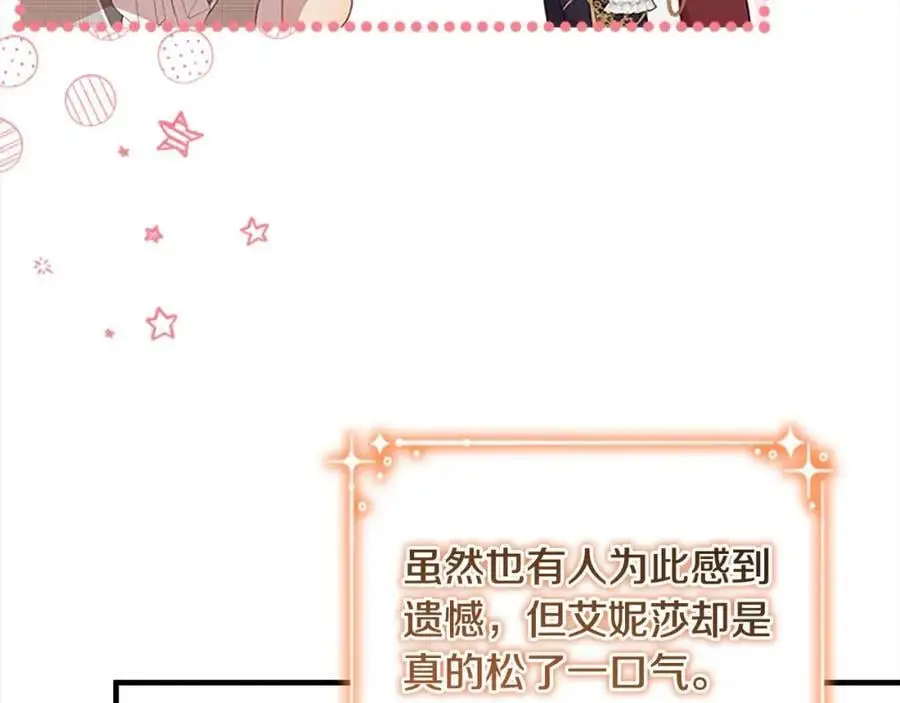 第154话 我要当公王 第167页