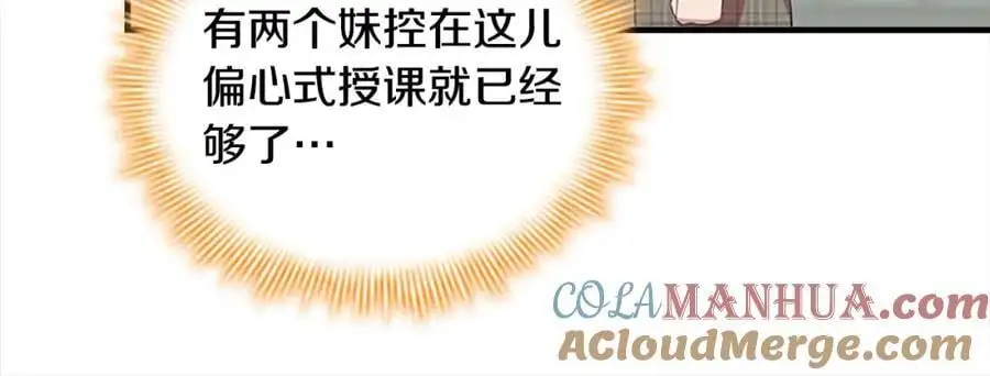 第154话 我要当公王 第169页