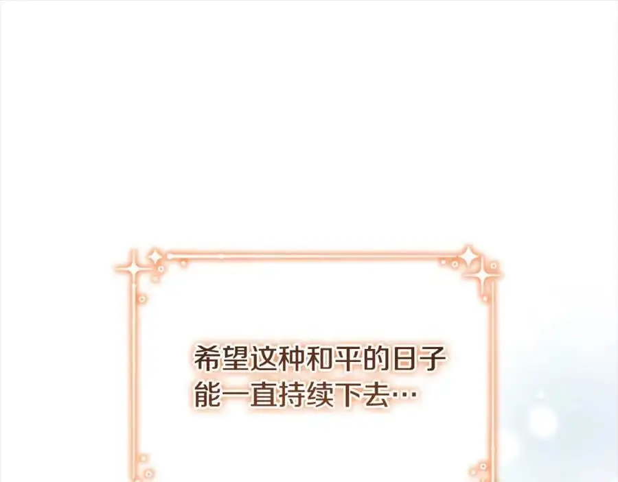 第154话 我要当公王 第170页