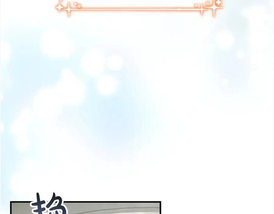 第154话 我要当公王 第171页