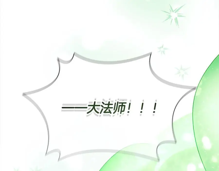 第154话 我要当公王 第176页