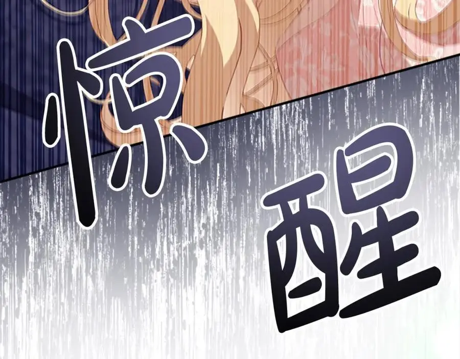 第154话 我要当公王 第180页