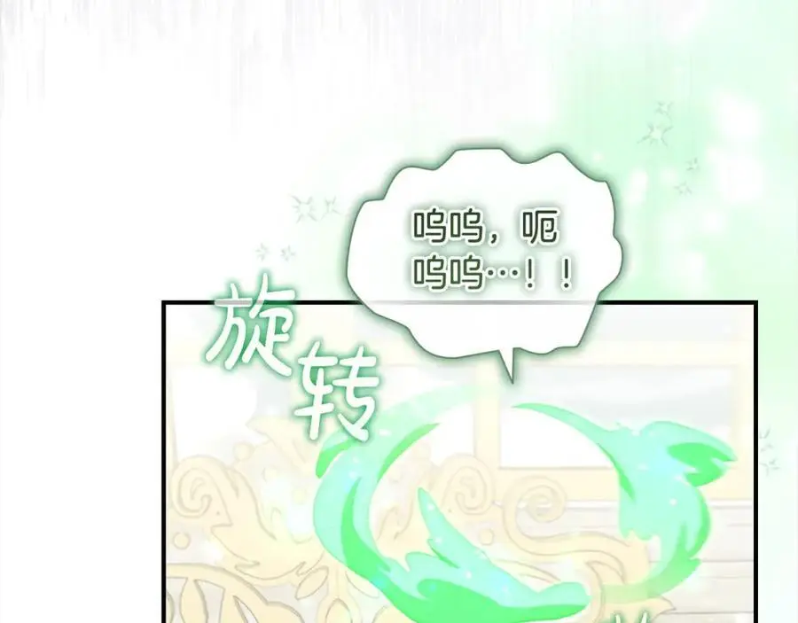 第154话 我要当公王 第182页