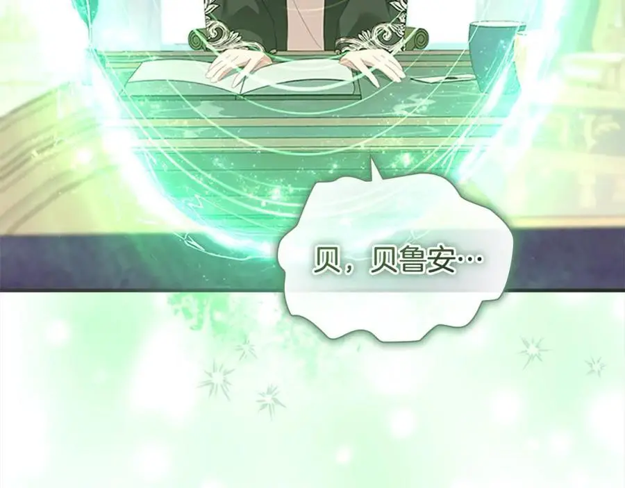 第154话 我要当公王 第186页