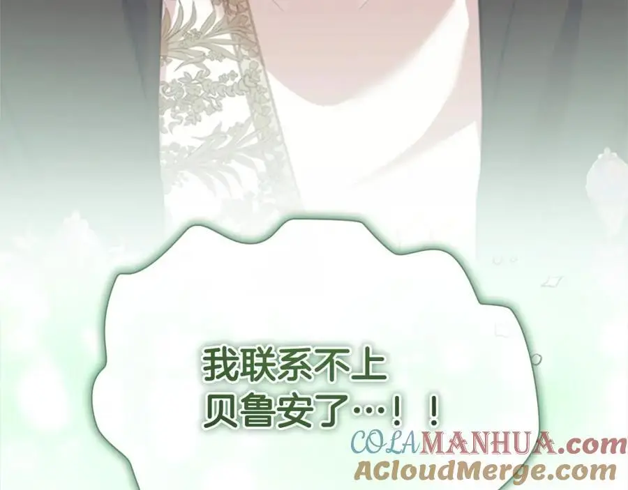 第154话 我要当公王 第189页