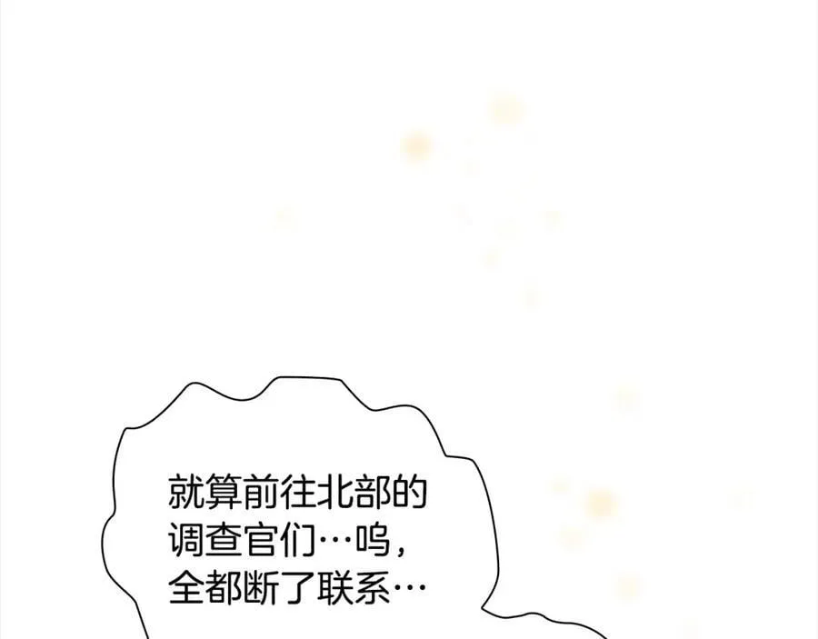 第155话 前往加勒公国！ 第3页