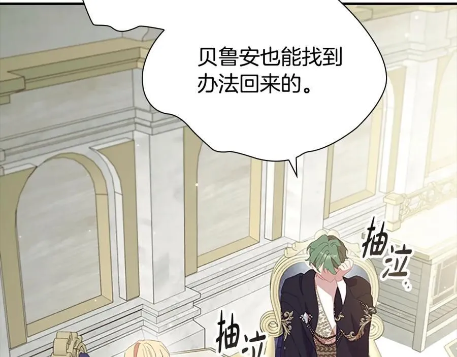 第155话 前往加勒公国！ 第4页
