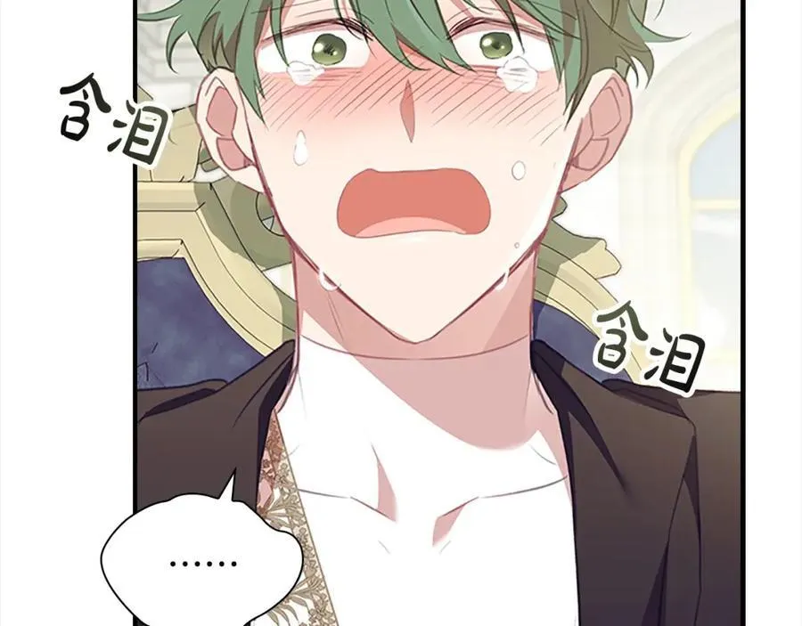 第155话 前往加勒公国！ 第7页