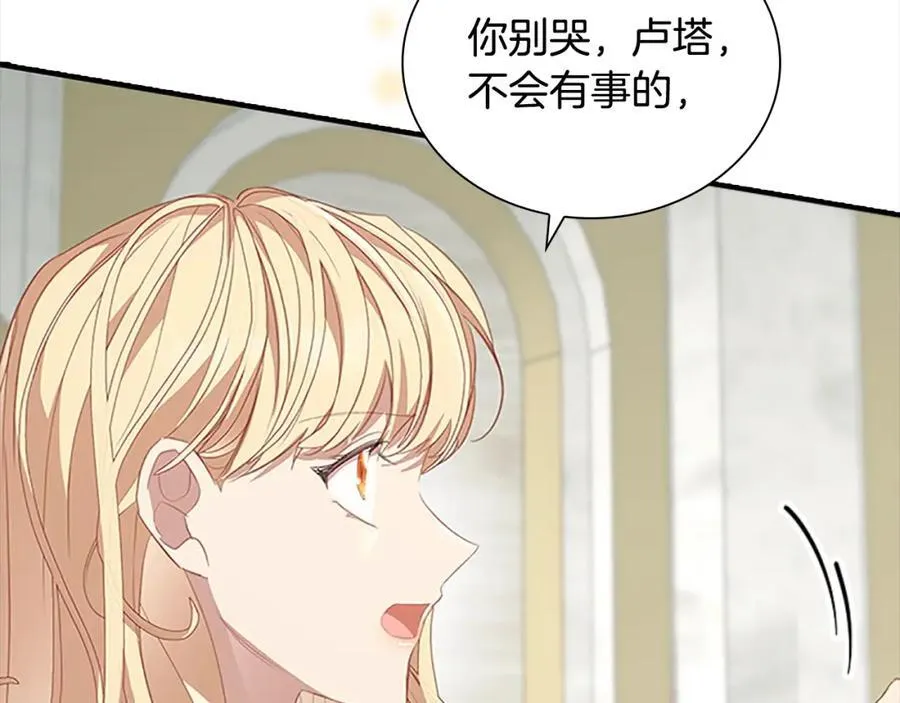 第155话 前往加勒公国！ 第10页
