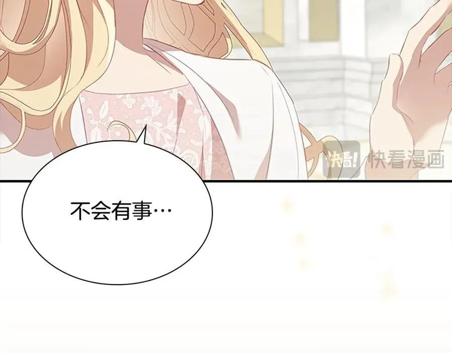 第155话 前往加勒公国！ 第11页