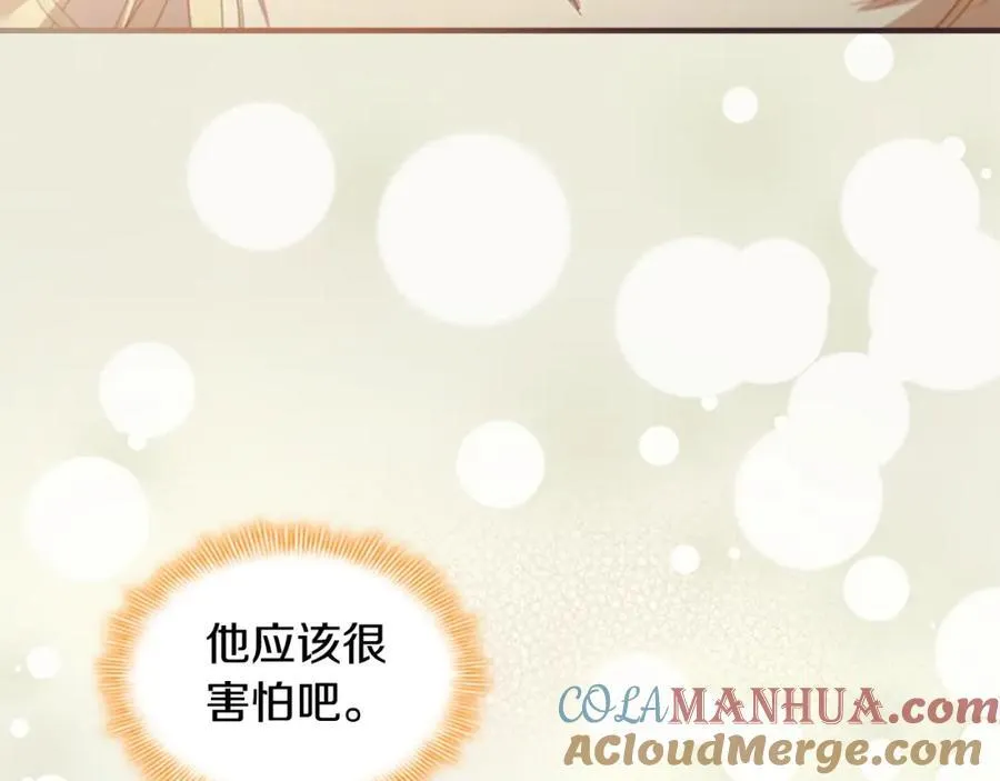第155话 前往加勒公国！ 第13页