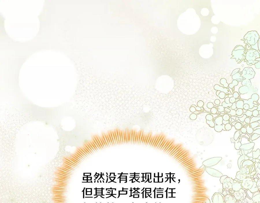 第155话 前往加勒公国！ 第15页