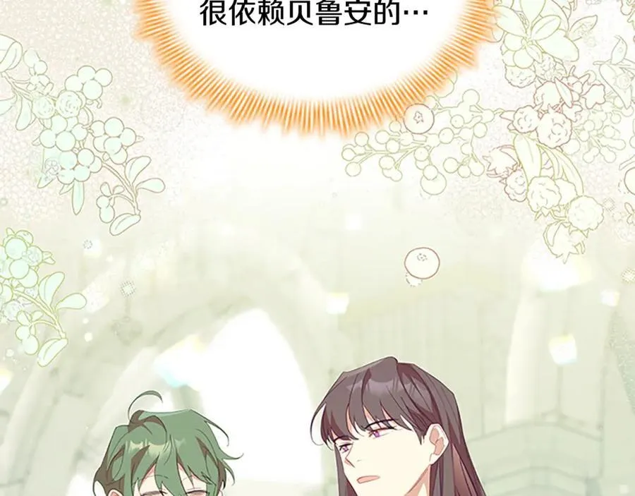 第155话 前往加勒公国！ 第16页
