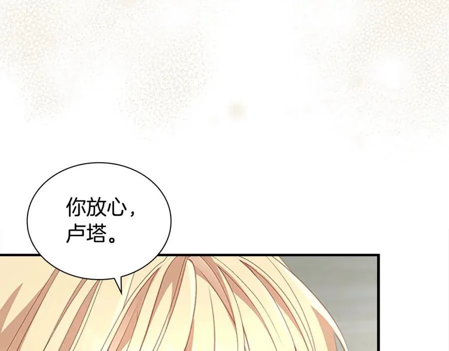 第155话 前往加勒公国！ 第19页