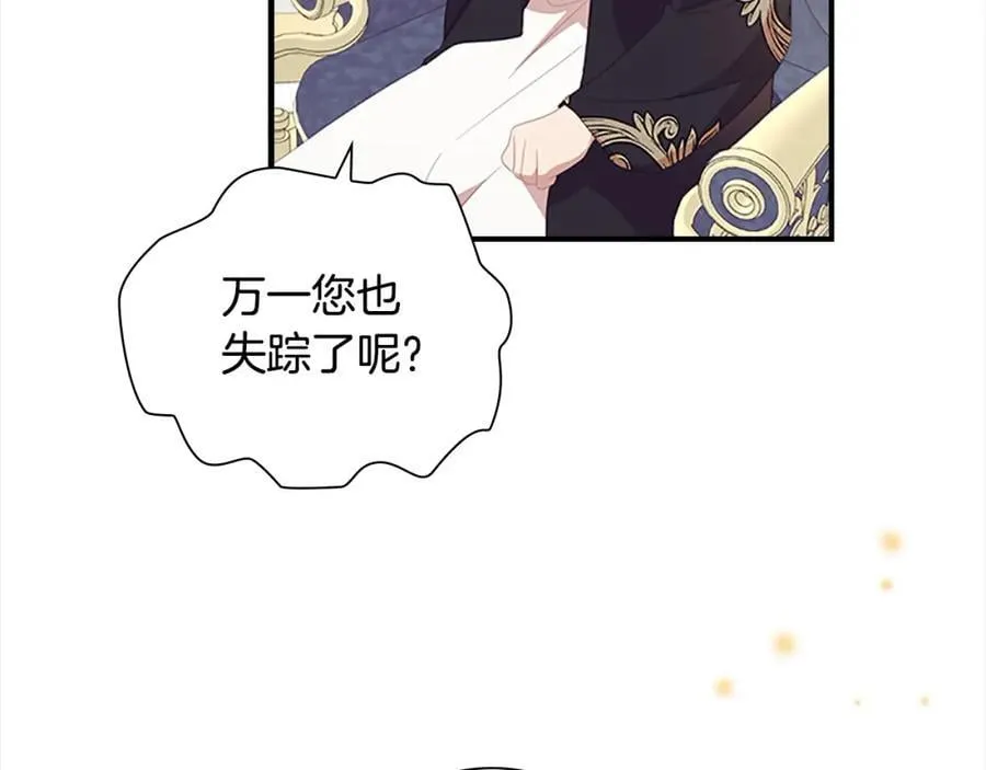 第155话 前往加勒公国！ 第23页