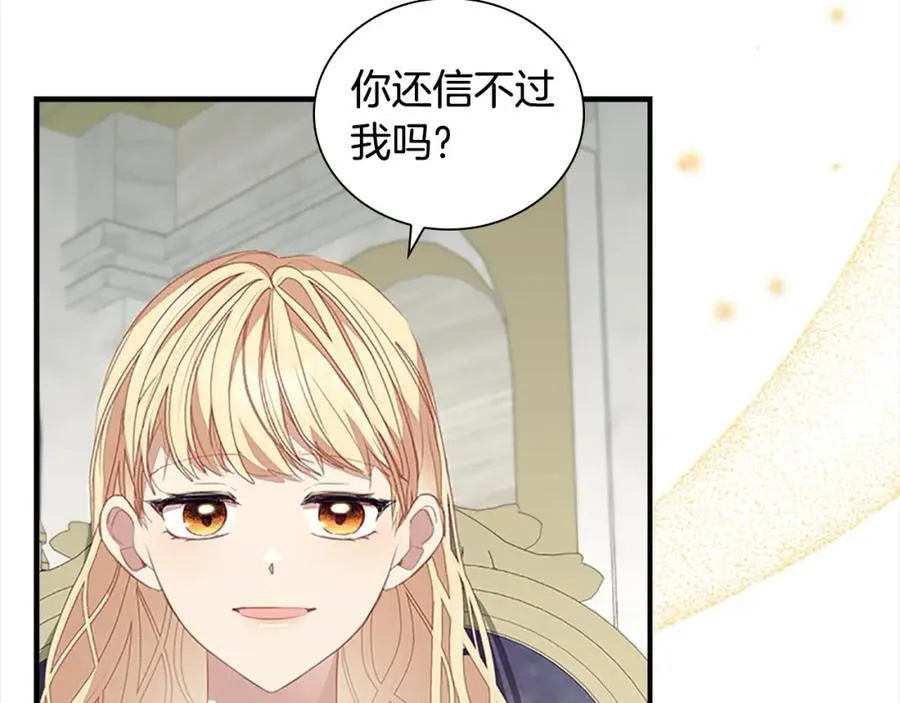 第155话 前往加勒公国！ 第24页