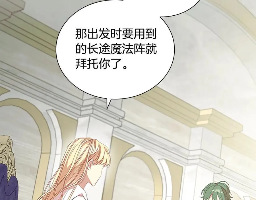 第155话 前往加勒公国！ 第31页