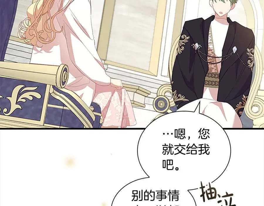 第155话 前往加勒公国！ 第32页