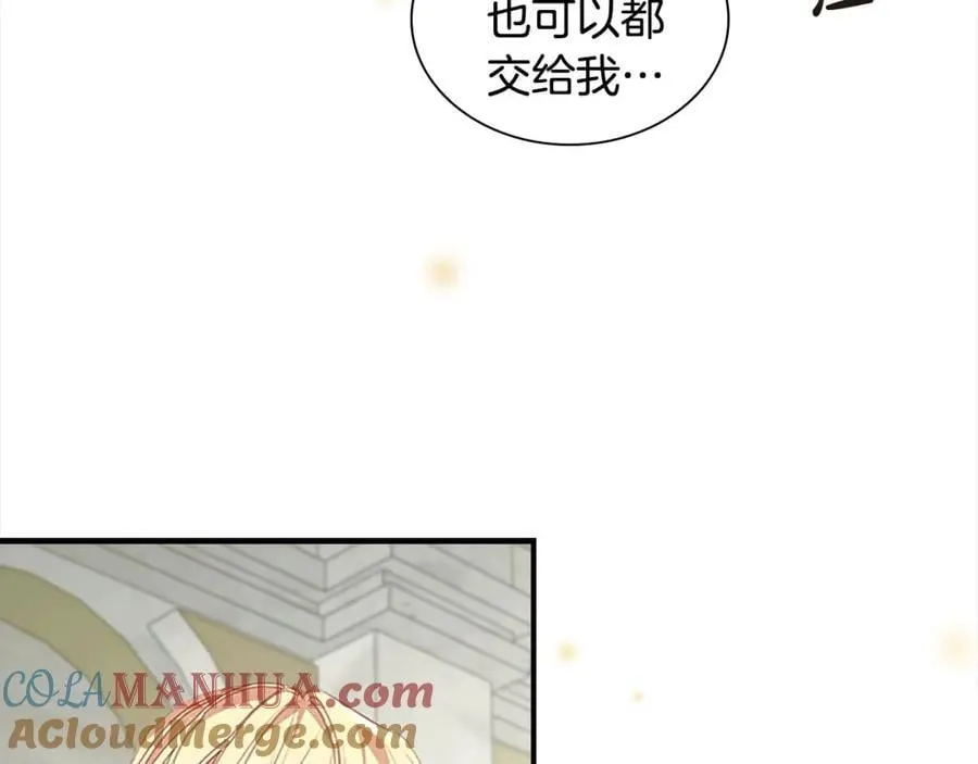 第155话 前往加勒公国！ 第33页