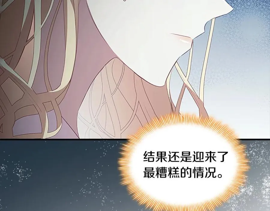第155话 前往加勒公国！ 第36页