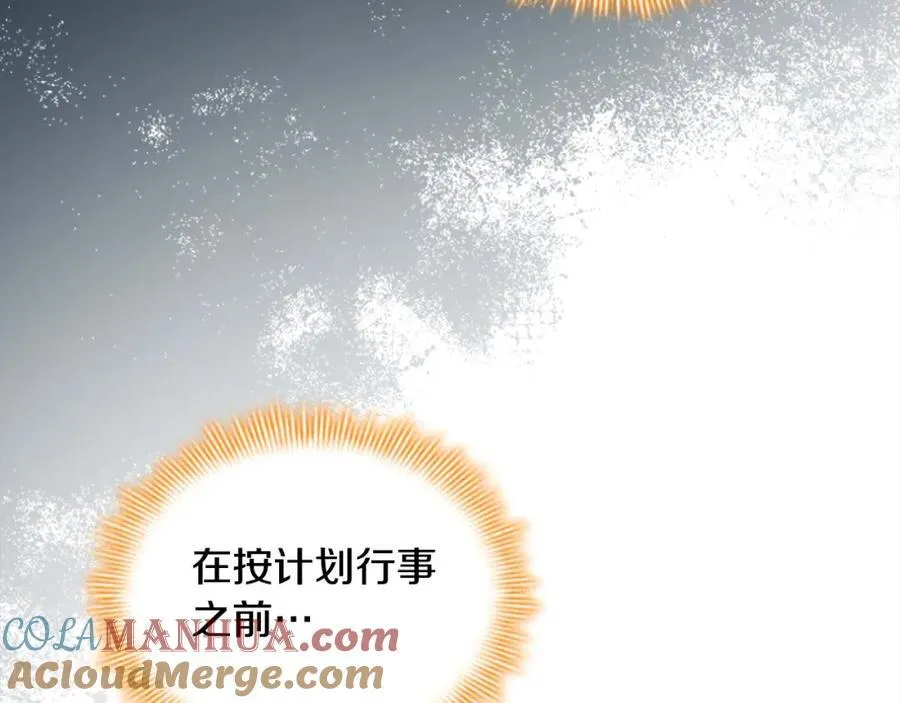 第155话 前往加勒公国！ 第37页
