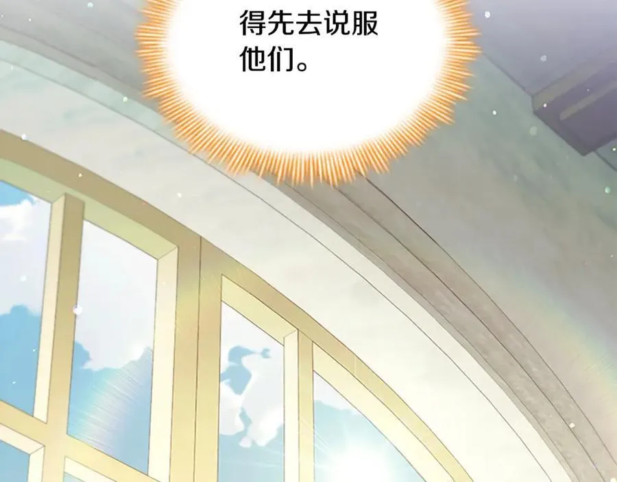 第155话 前往加勒公国！ 第39页
