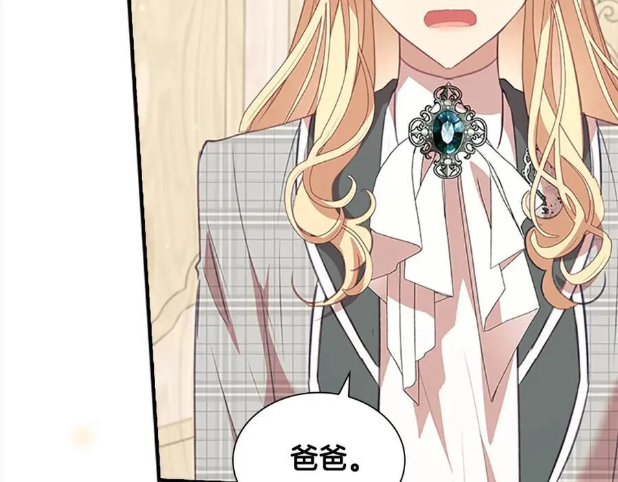 第155话 前往加勒公国！ 第52页