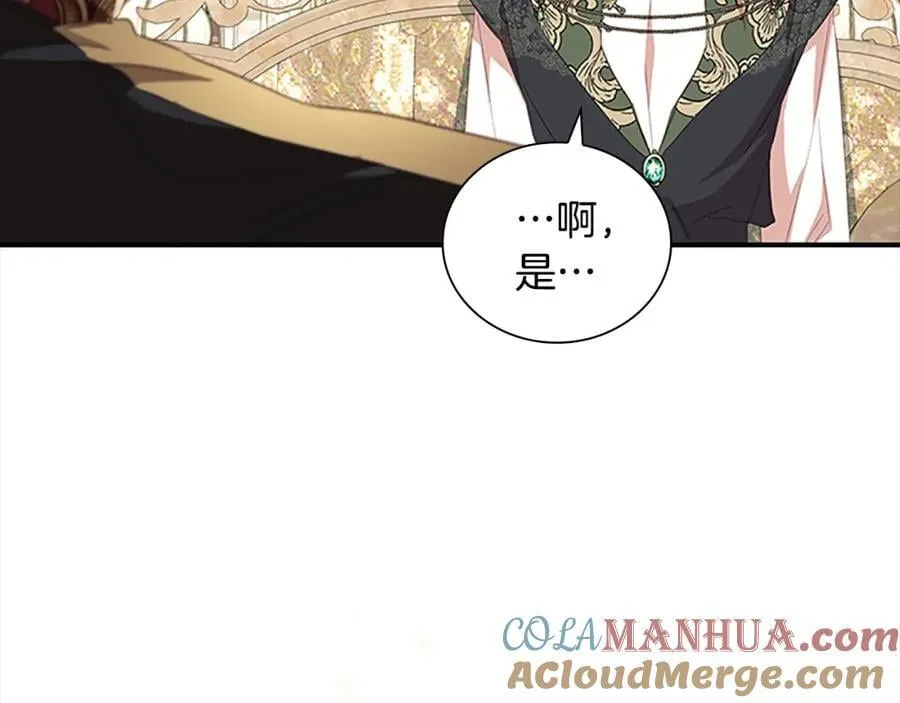 第155话 前往加勒公国！ 第57页