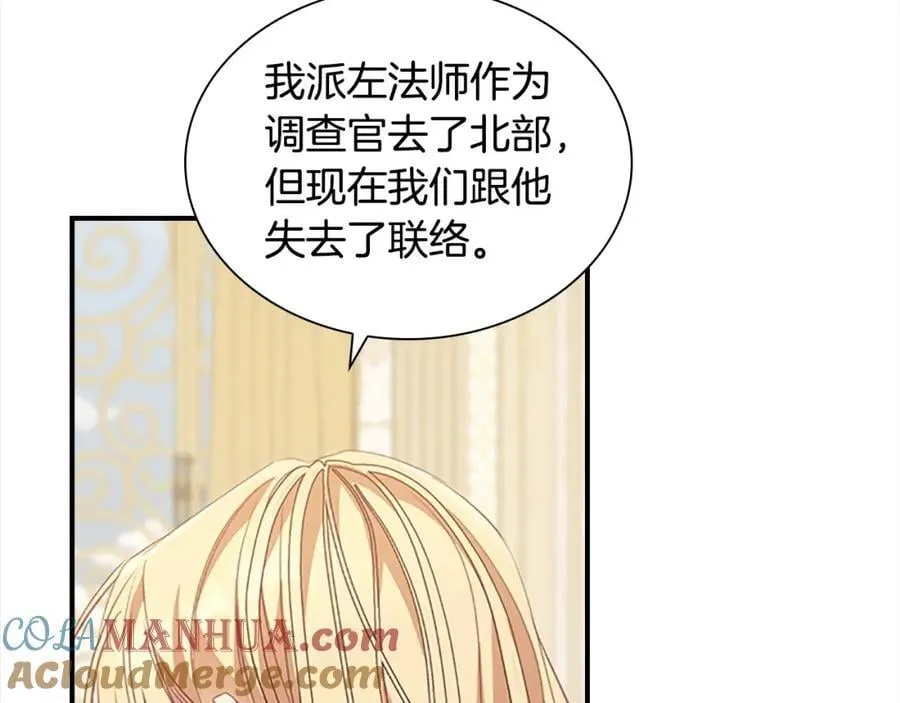 第155话 前往加勒公国！ 第61页
